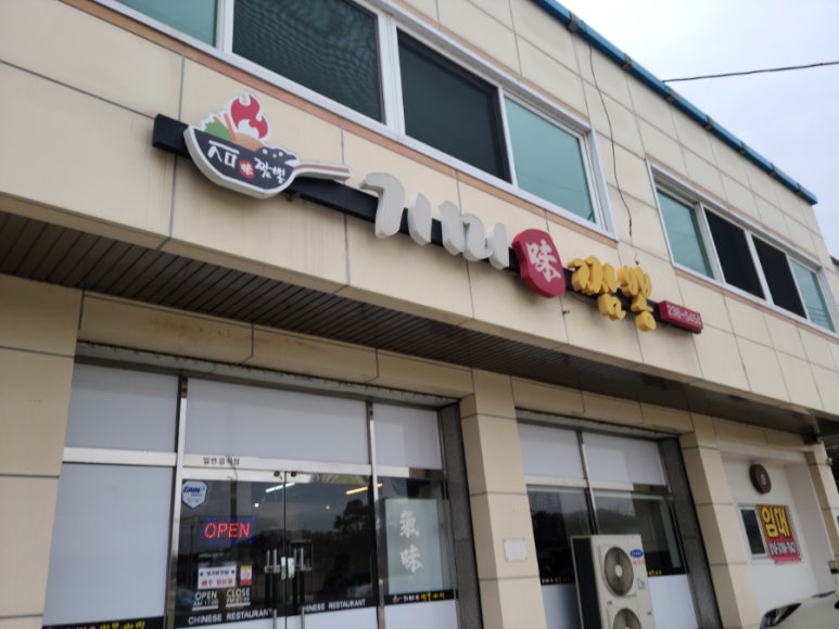 기미짬뽕 이미지
