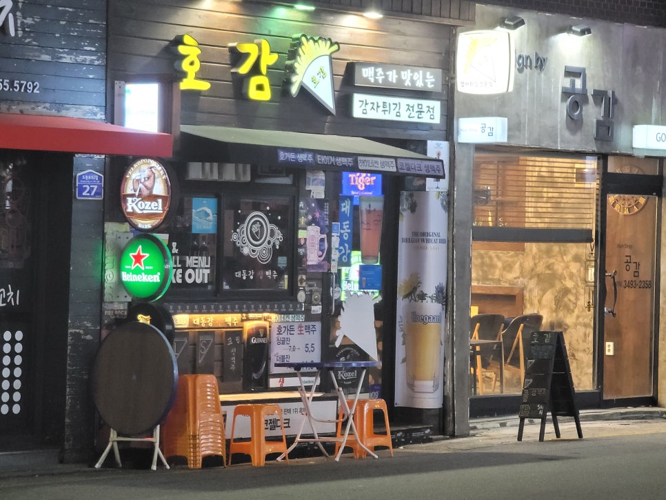 호감(감자튀김전문점) 이미지
