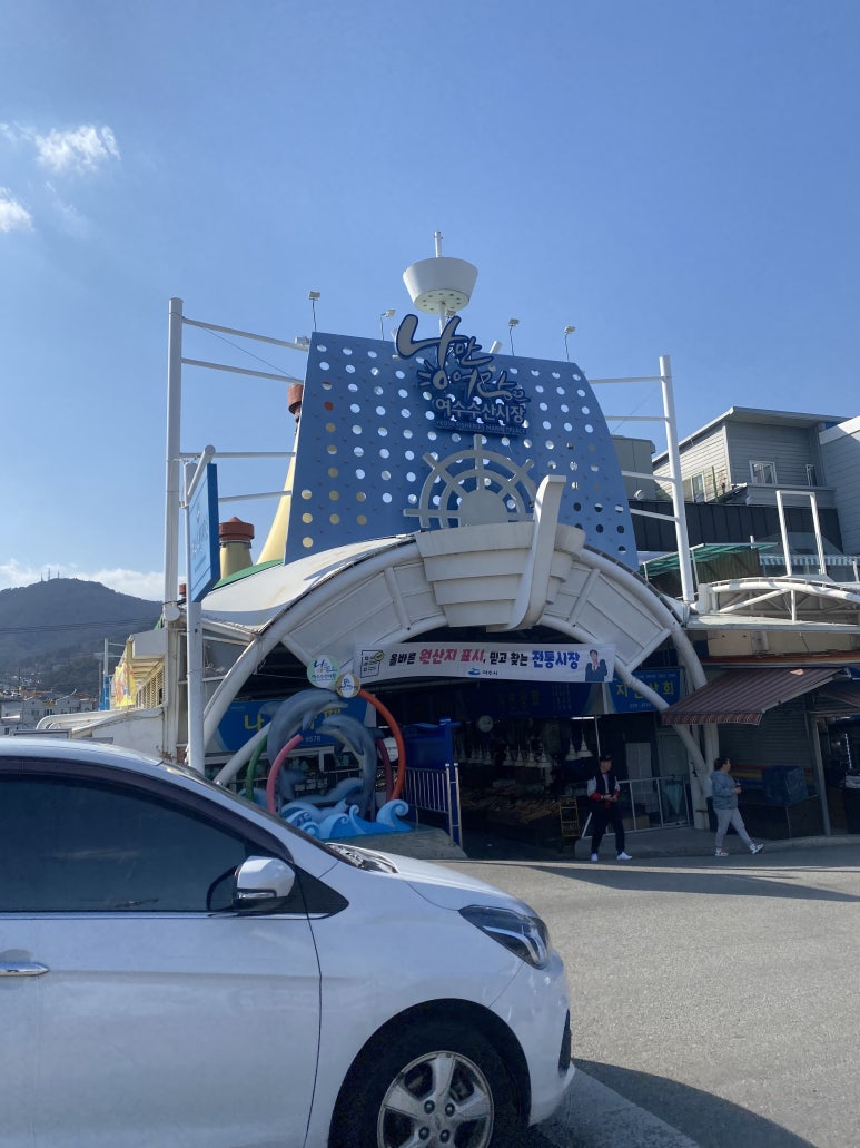 송도수산 이미지