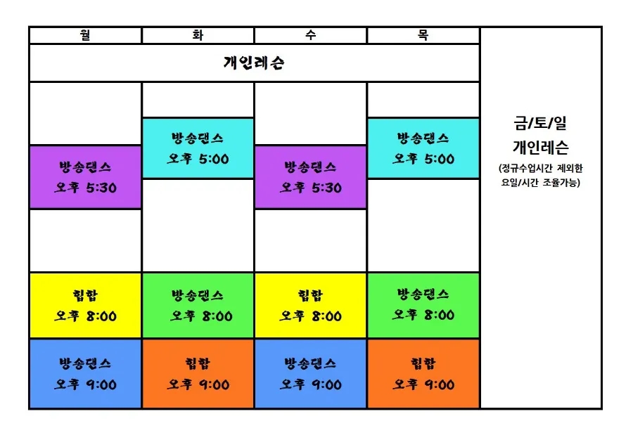 뉴웨이브댄스 이미지