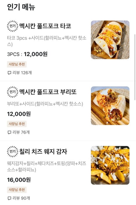 오지칠리 이미지
