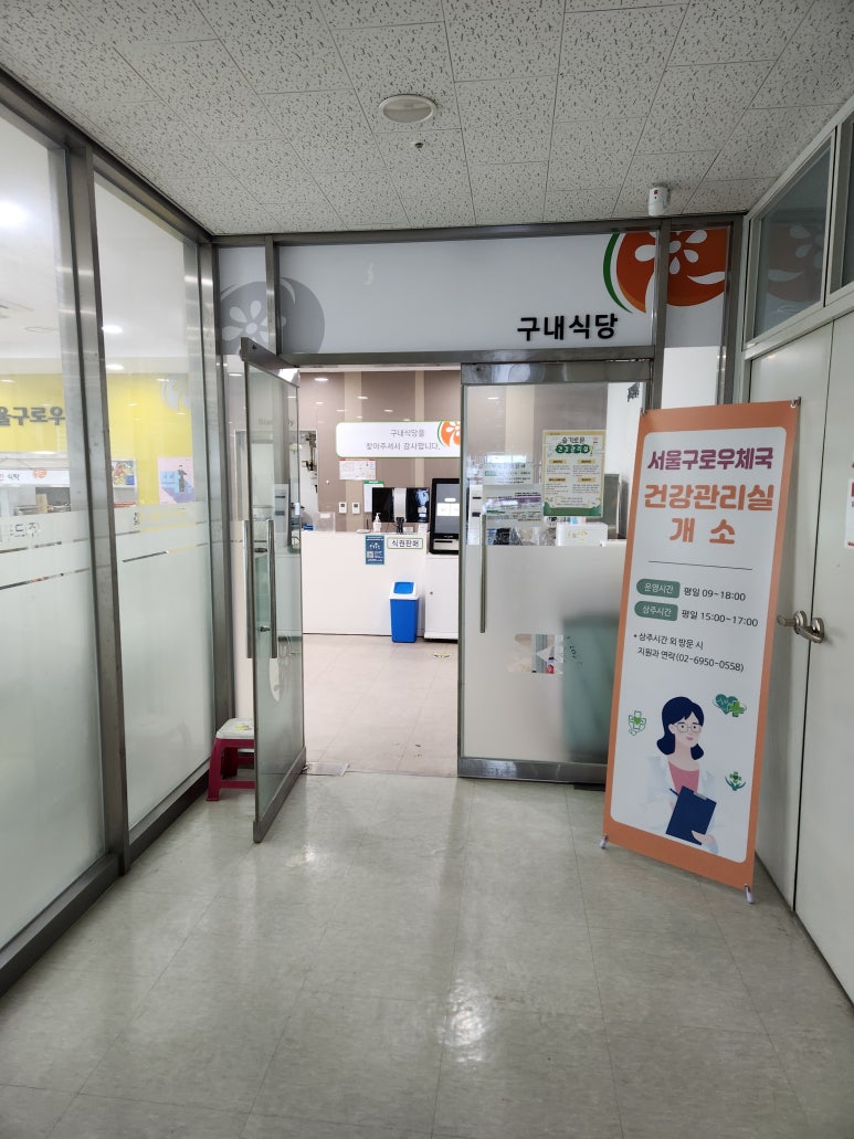 대유구내식당 이미지