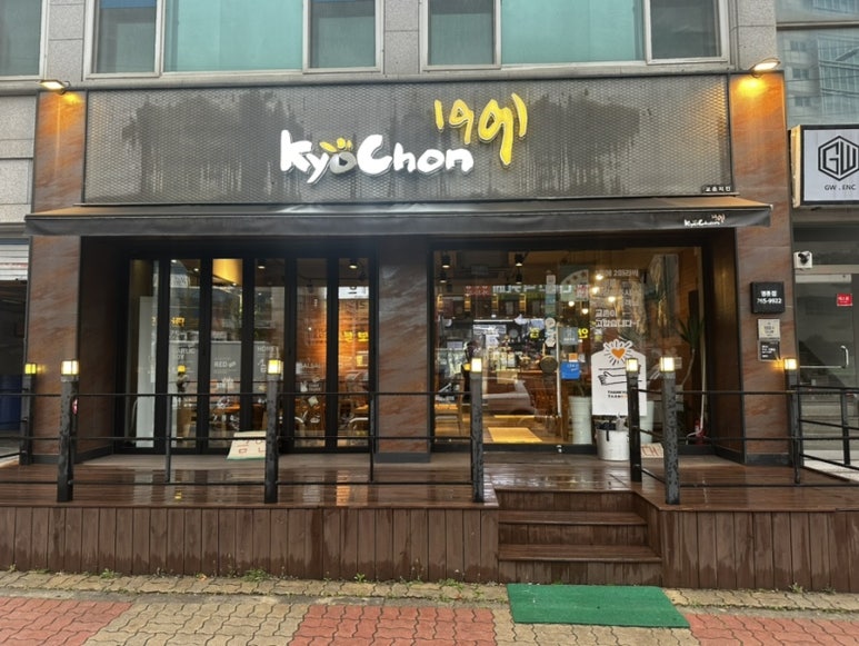 교촌치킨 명륜점 이미지