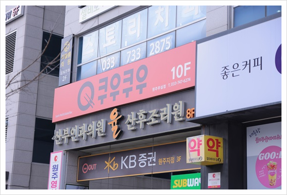 써브웨이원주써브웨이원주 이미지