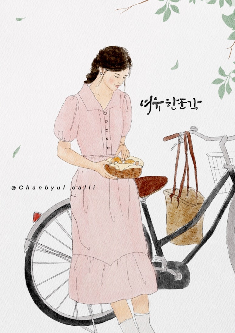 봄하루그림 이미지