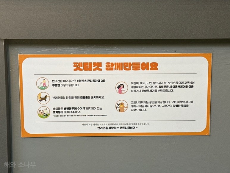 코트니타이거 이미지
