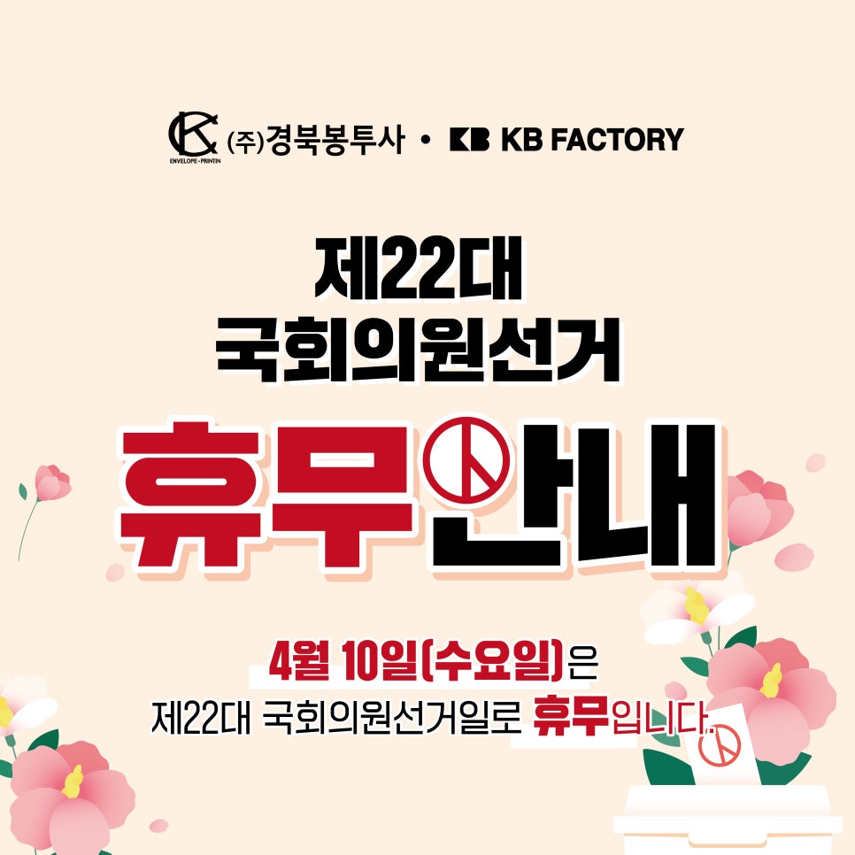 케이비팩토리 이미지