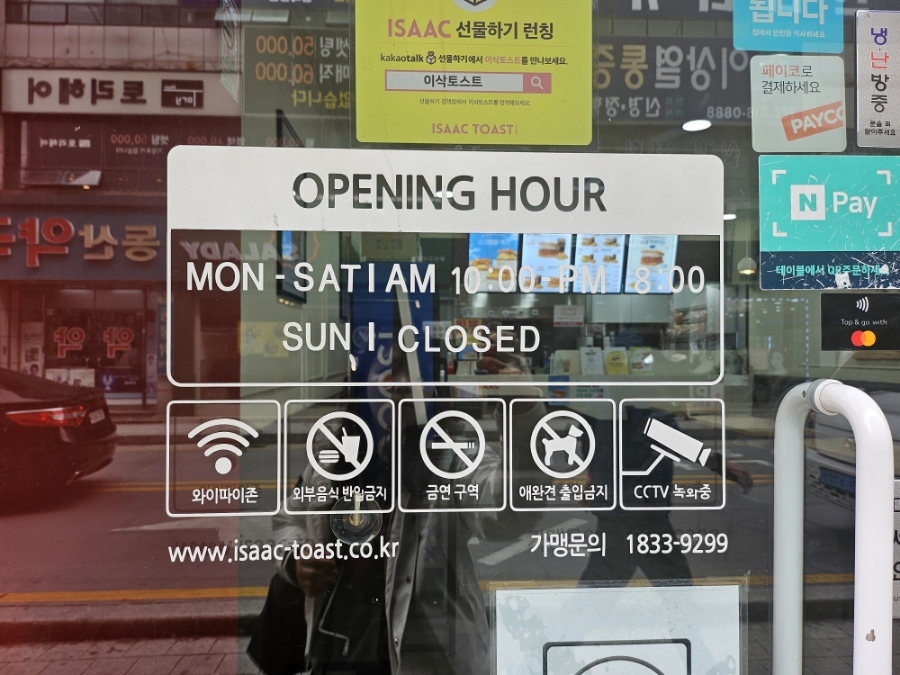 이삭토스트 구서역점 이미지