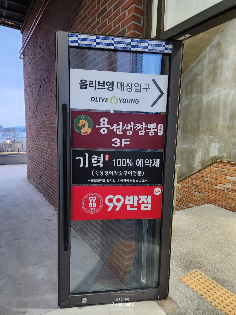 99반점 이미지