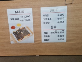 가지울꼬마김밥 이미지