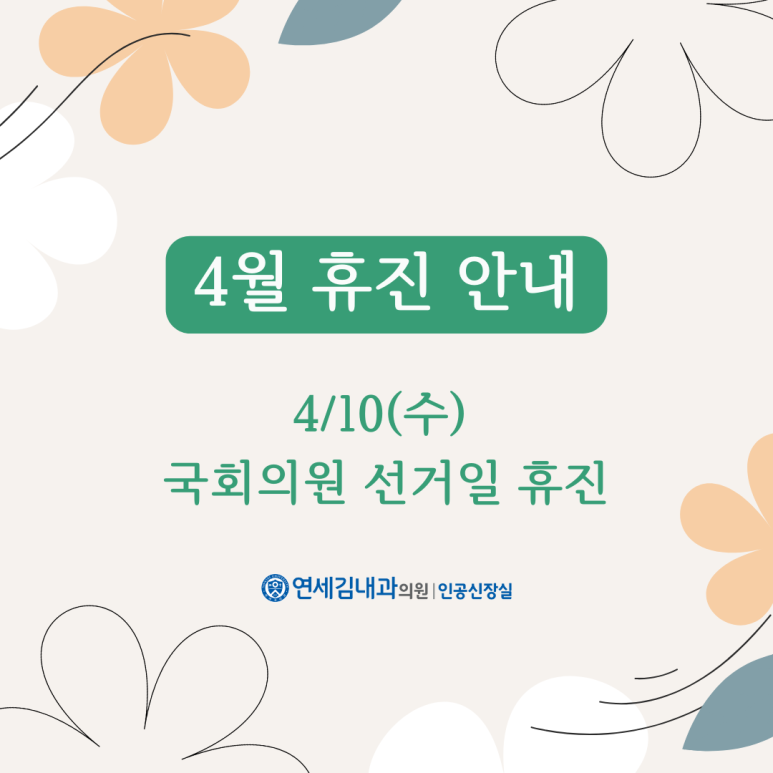 연세김내과의원 이미지