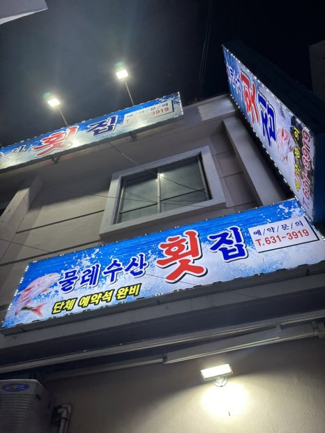 물레수산 이미지