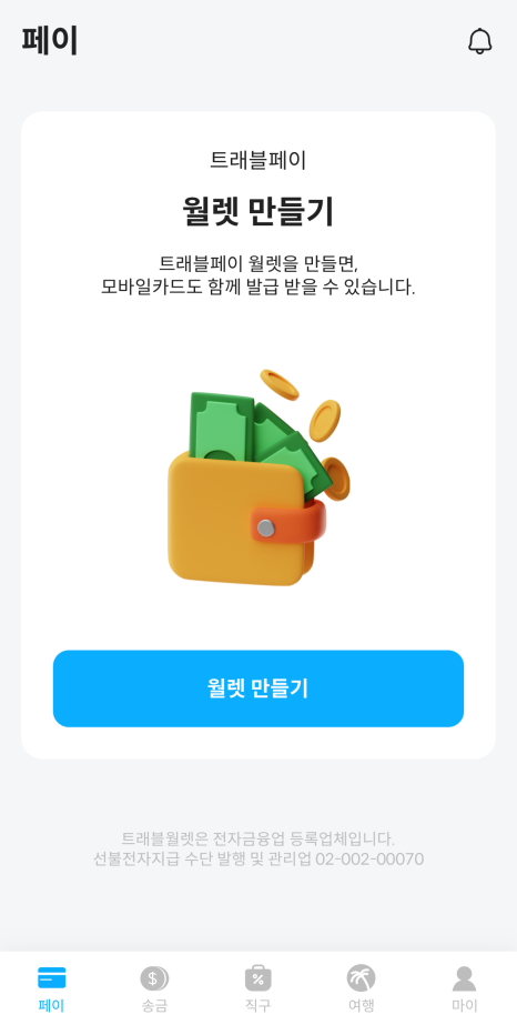 폰트래블 이미지