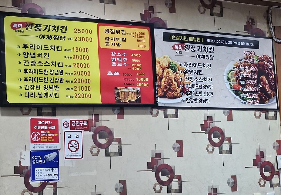 치키치키통닭 이미지