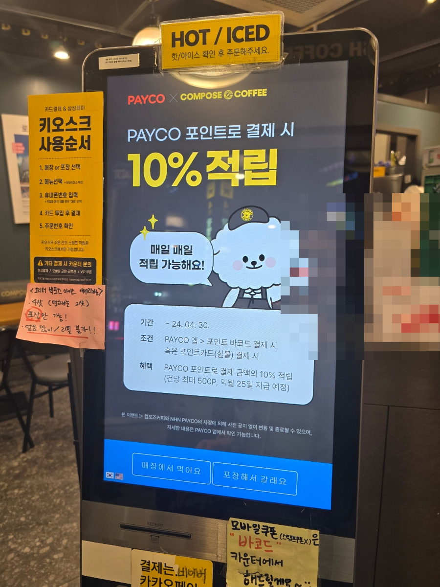 컴포즈커피광명사거리역점 이미지