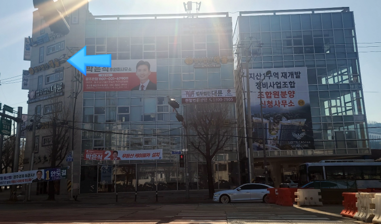 법무법인지산 이미지