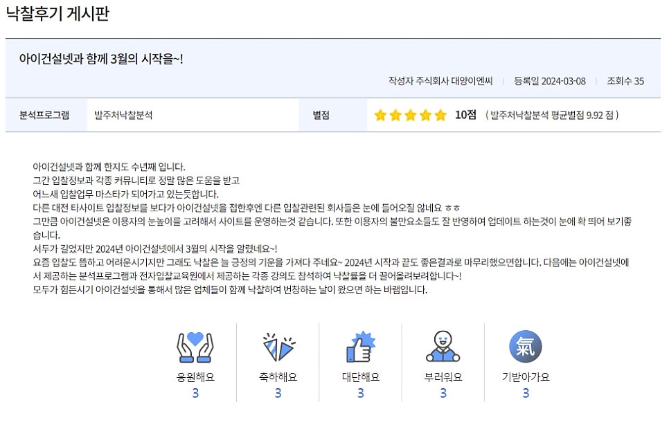 한지건설 이미지