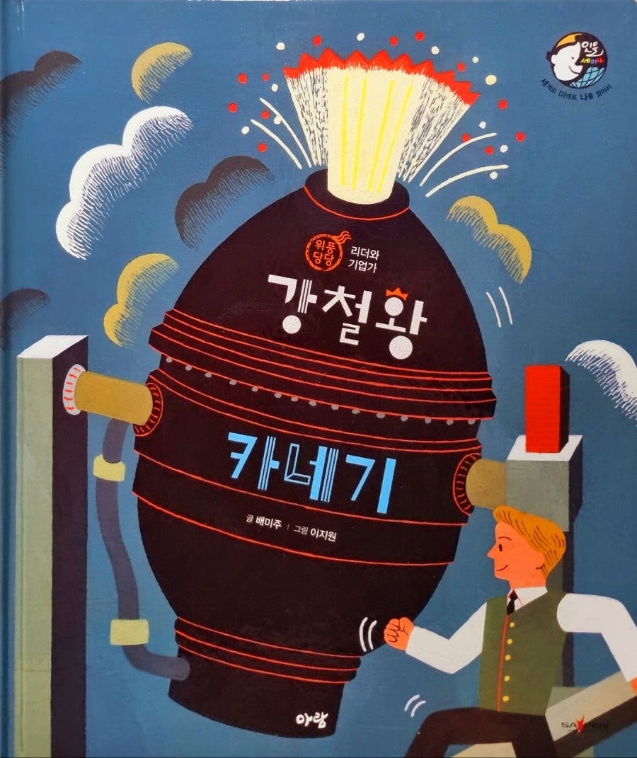 아람전기 이미지