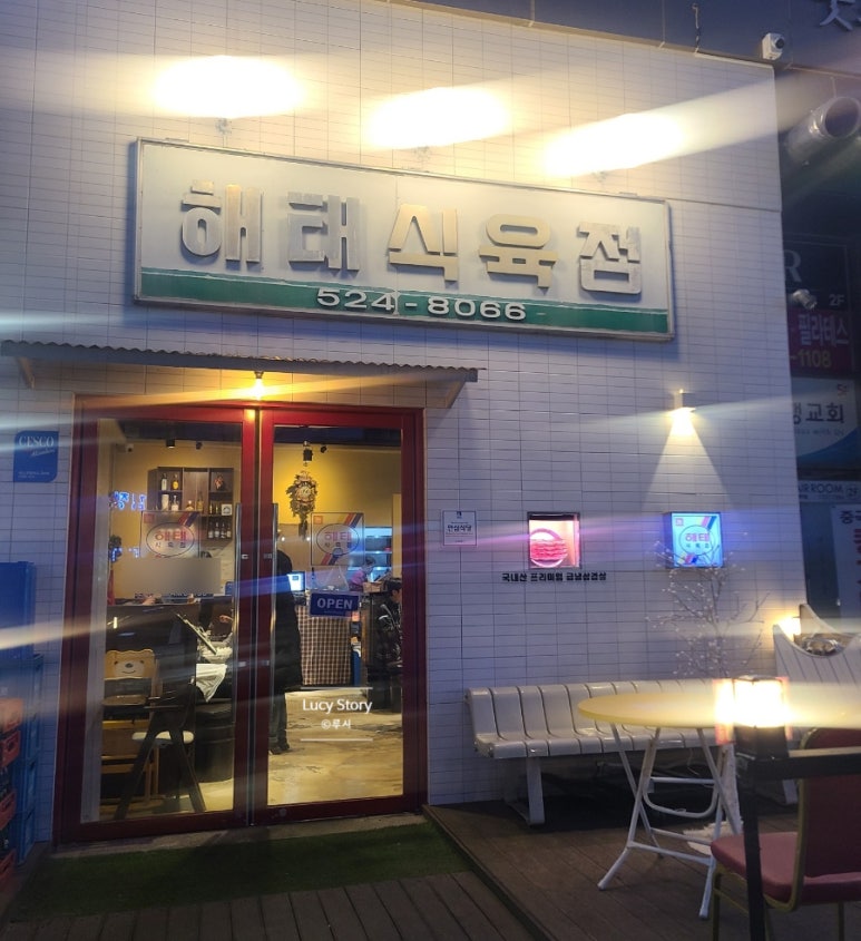 해태껍데기 이미지
