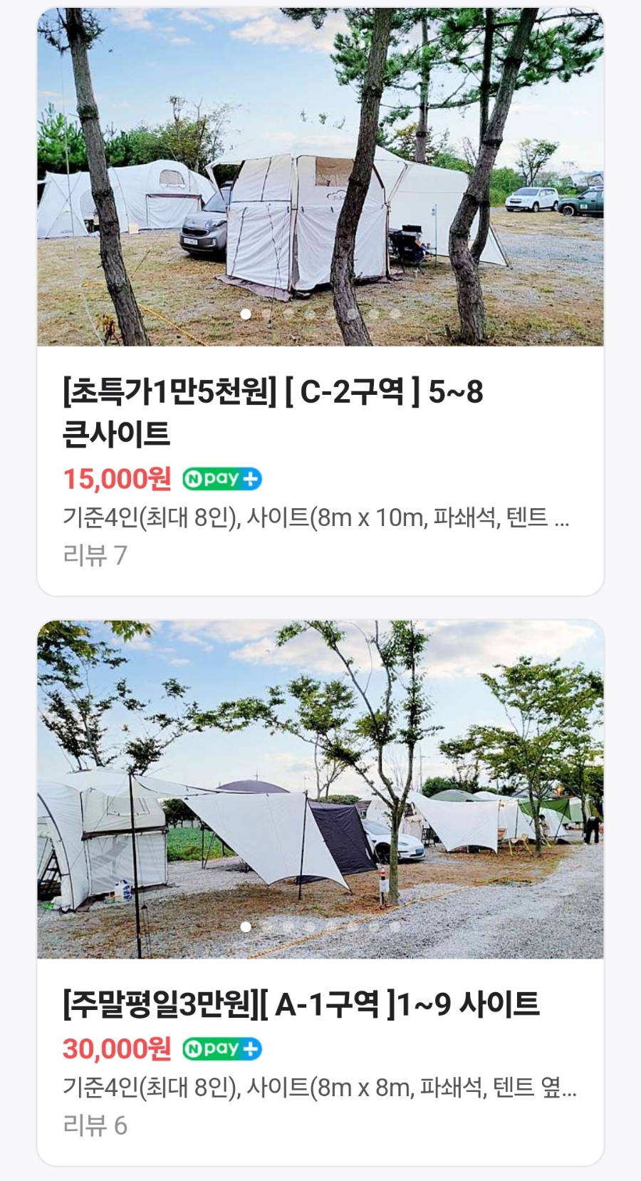 태안노을과바다캠핑앤글램핑 이미지
