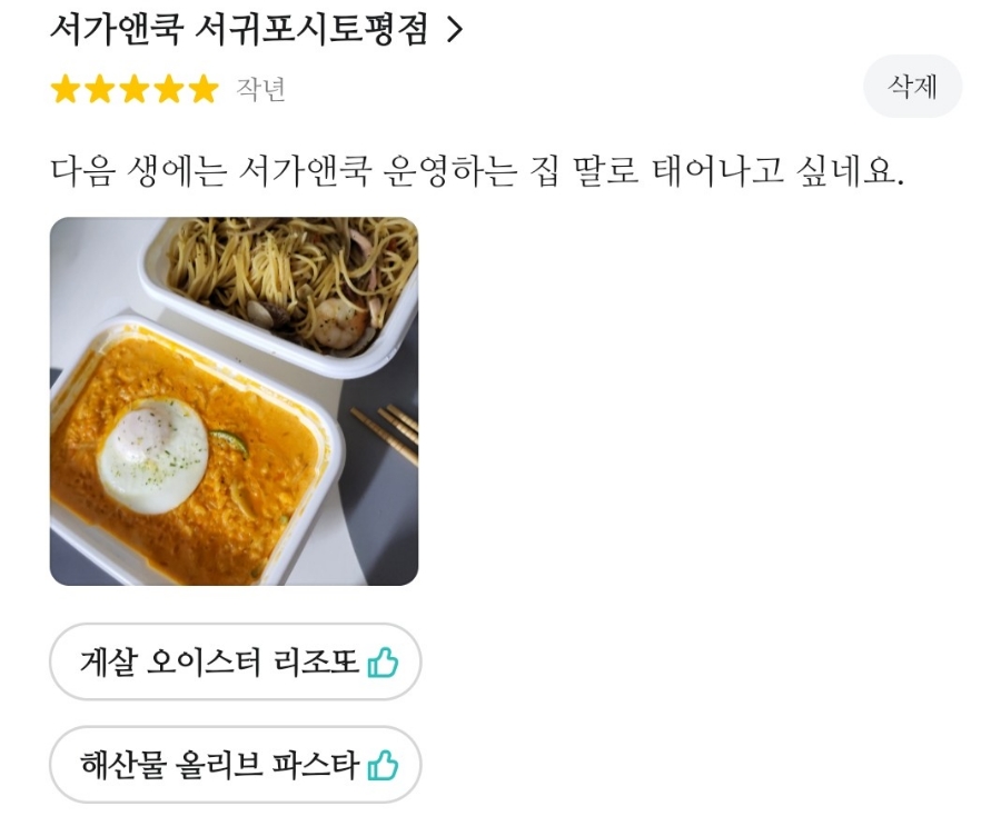 서가앤쿡서귀포시토평점 이미지