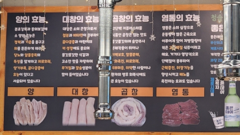 청솔양곱창 이미지