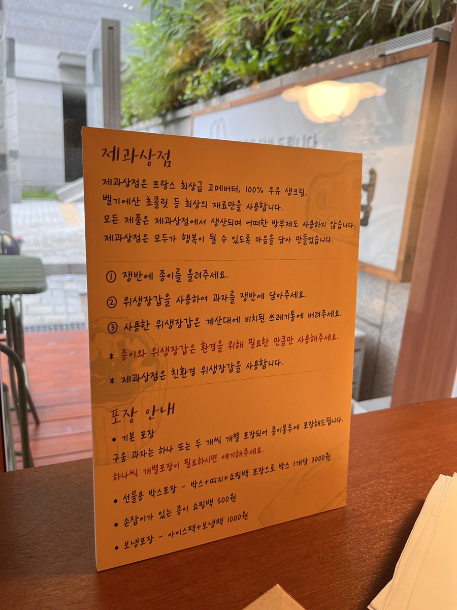 천안제과 이미지