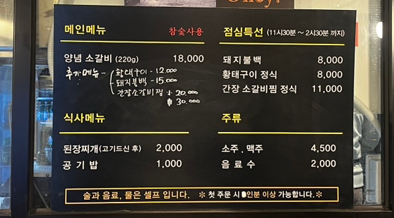 돌계단낙원숯불갈비 이미지