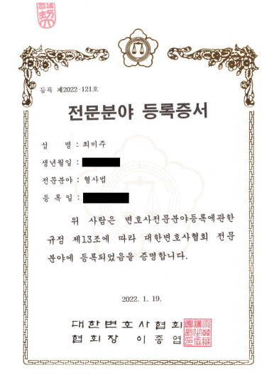 변호사소정임.이준형법률사무소 이미지