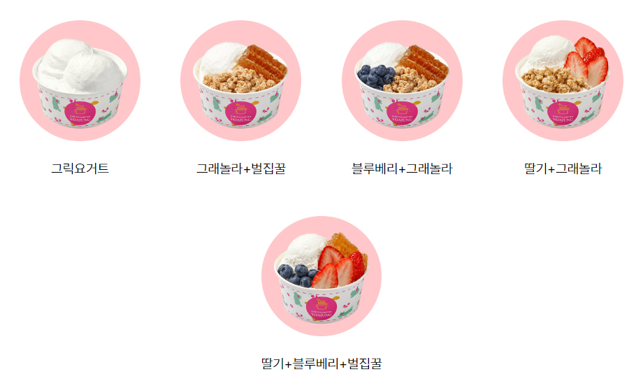 요거트아이스크림의정석구미 이미지