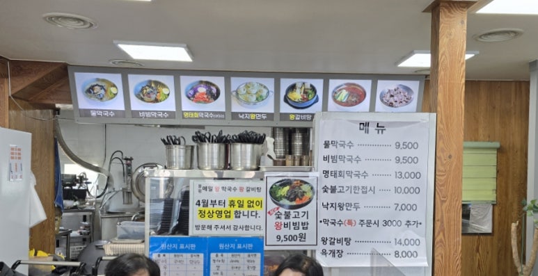 봉평메밀왕막국수 이미지