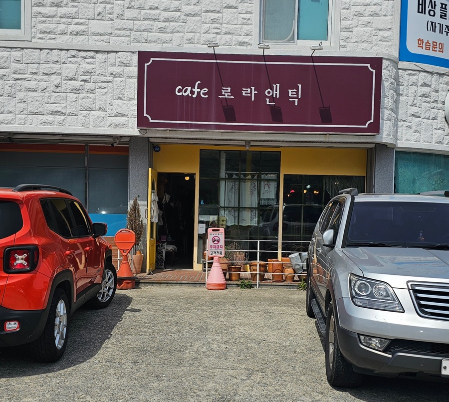 로라앤틱카페 이미지