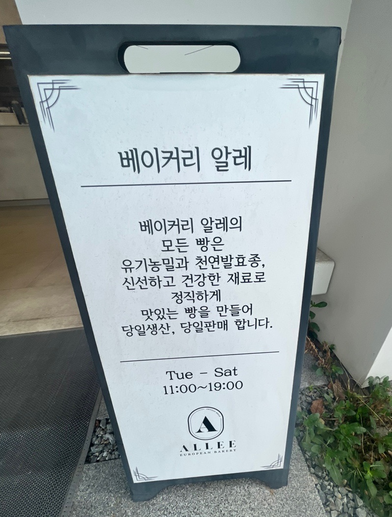 베이커리알레 이미지