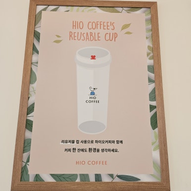 하이오커피파주 이미지