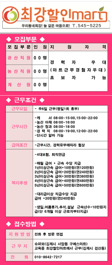 할인마트 이미지