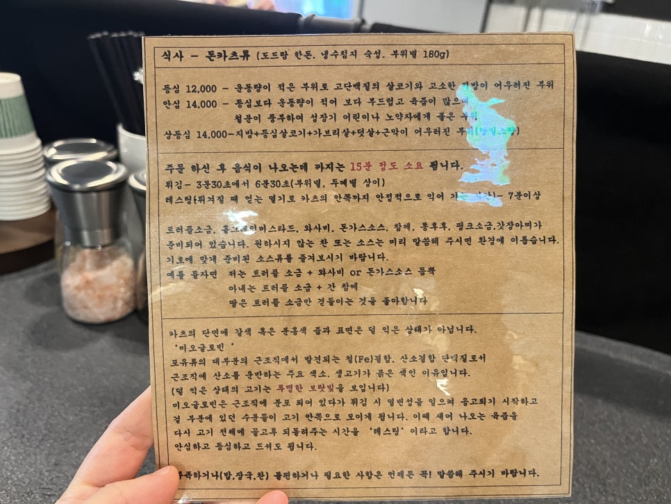 만카츠 이미지