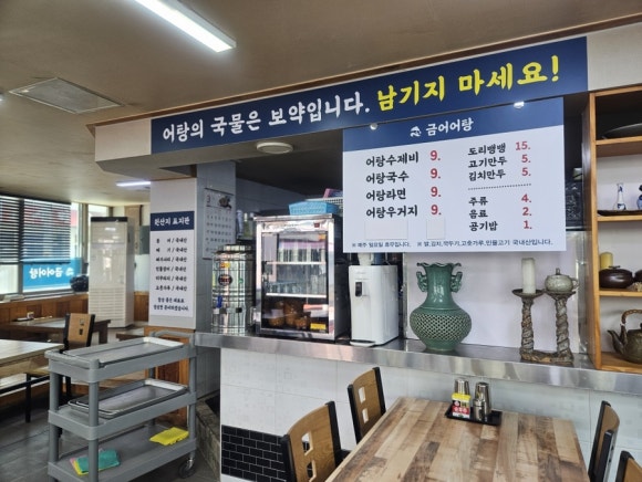 금어 어탕 이미지