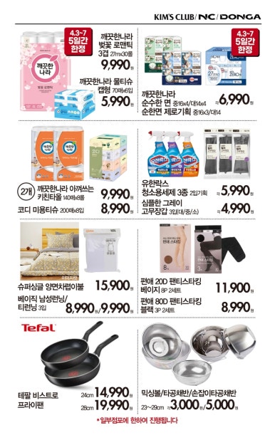 쇼핑의 정석 이미지