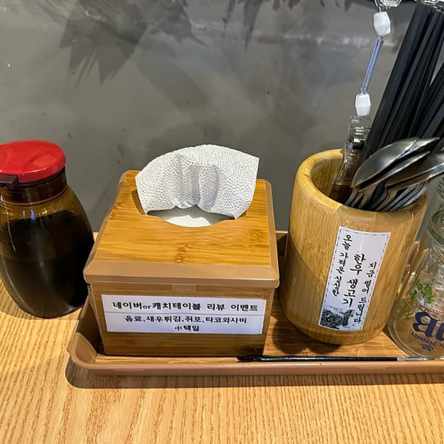 다랭이참치주막염주 이미지