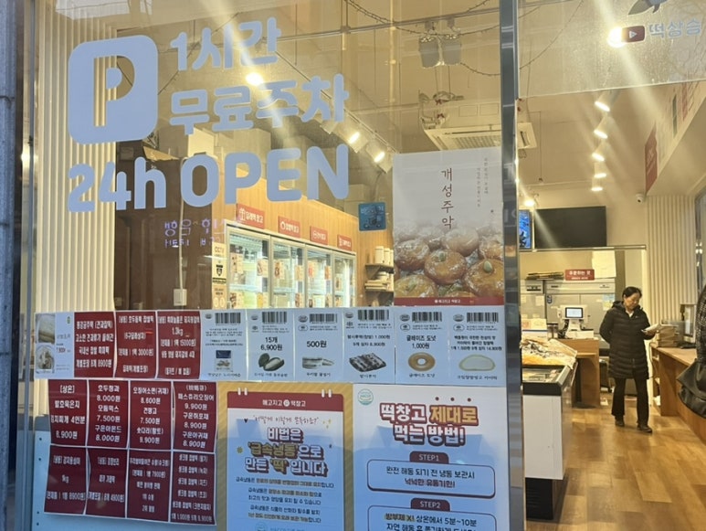 메고지고떡창고 국악고점 이미지