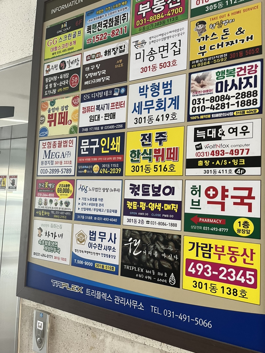미송면집 이미지