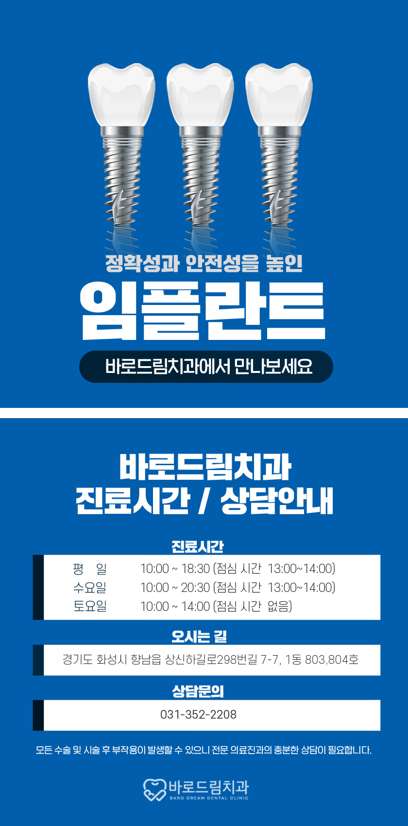 바로드림치과의원 이미지
