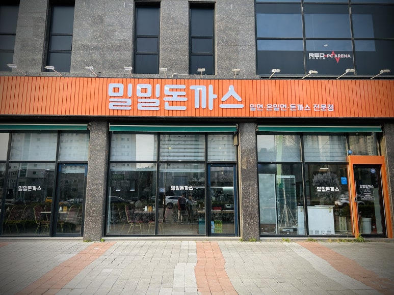 밀밀돈까스 이미지