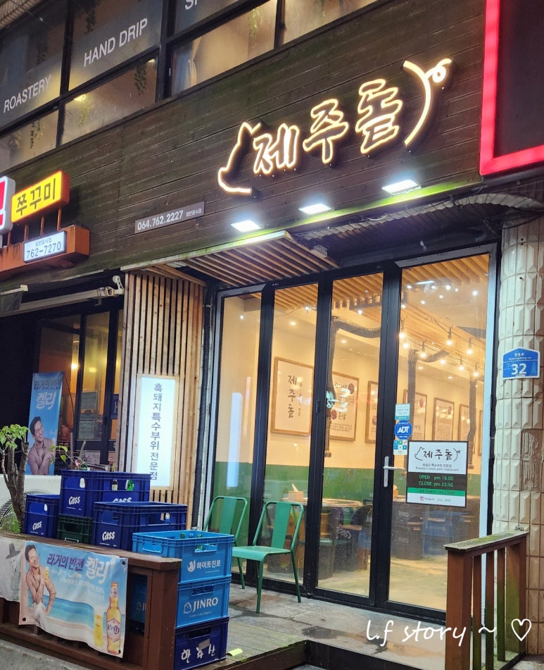 제주돝 이미지