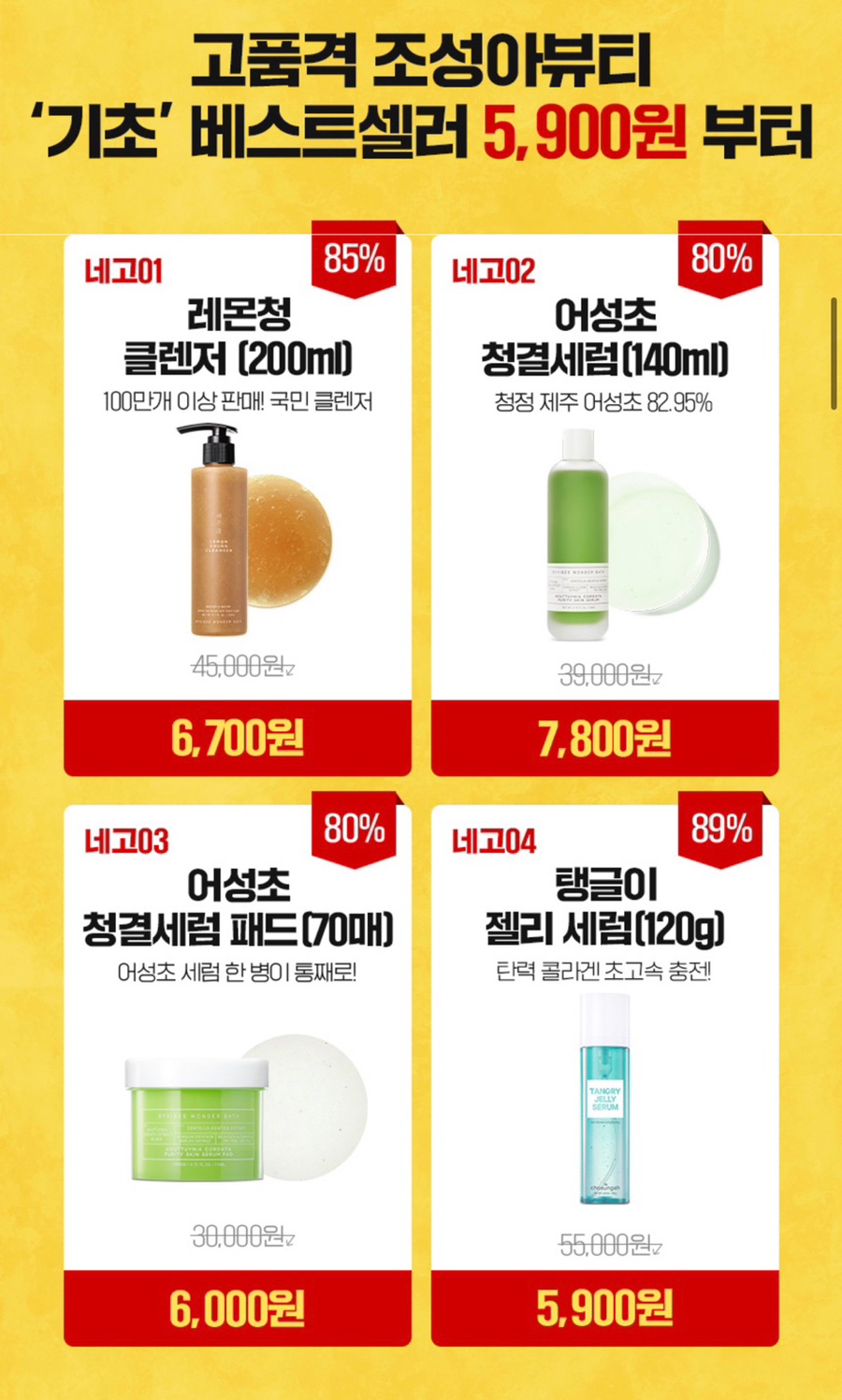 솜씨뷰티 이미지