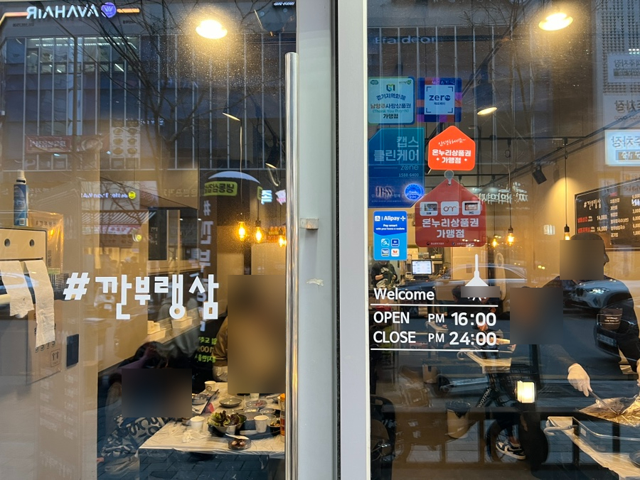 깐부랭삼 이미지