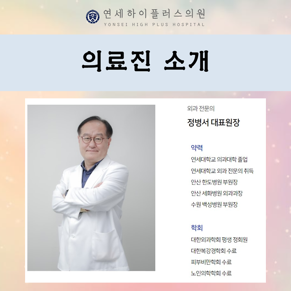 연세하이소아청소년과의원 이미지