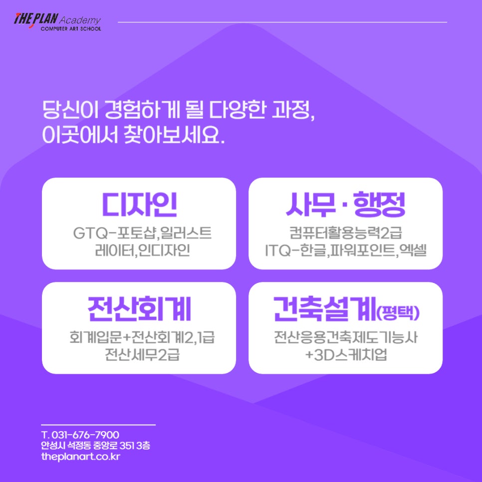 OA플랜 이미지