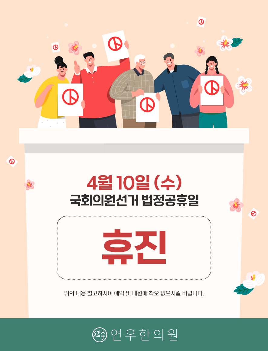 연우한의원 이미지