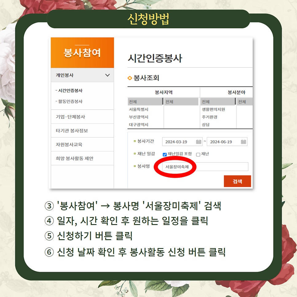 로즈비나 이미지